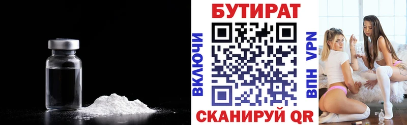 Купить где  Ирбит  Бутират бутандиол 