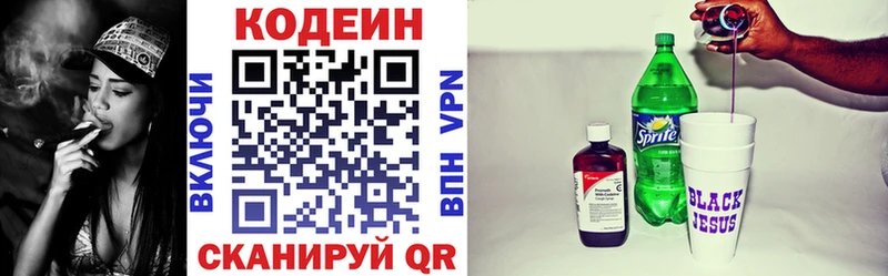 Купить закладки Ирбит Кодеиновый сироп Lean напиток Lean (лин)