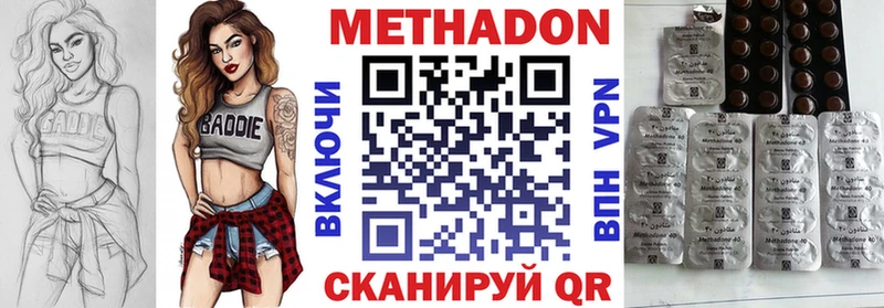 Метадон VHQ Купить закладки Ирбит